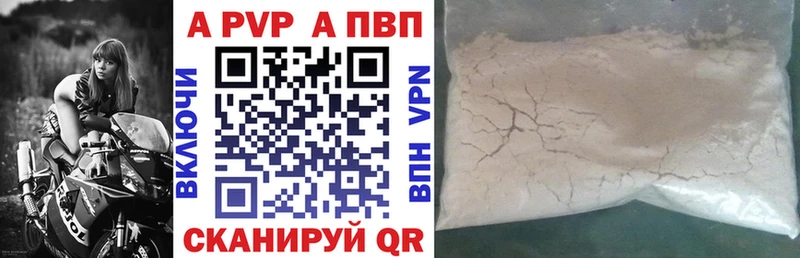 A PVP крисы CK  Купить закладки  Весьегонск 