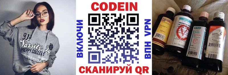 Купить  Весьегонск  Кодеин Purple Drank 