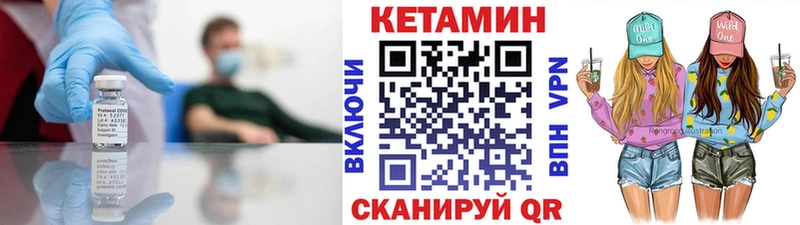Кетамин ketamine  Купить закладки  Весьегонск 